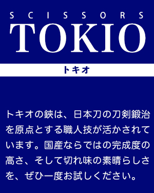 TOKIO ANDOH / TOPページ